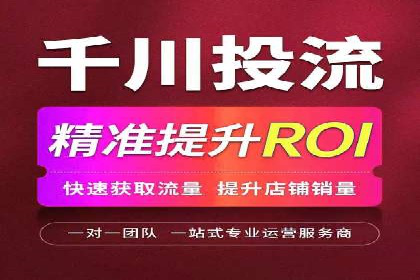 竞价推广代运营公司如何实现广告效果最大化